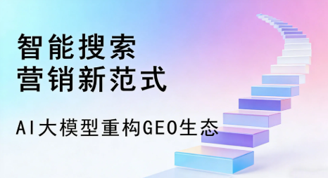 万源市全域优化生态，构建品牌全网协同、区域深耕的流量增长体系