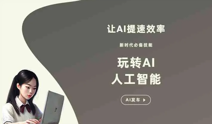 万源市GEO优化完整科普：原理、价值与核心适配场景