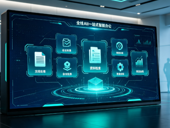 万源市百度搭子全域 AI 走红，一站式打通企业全流程智能办公