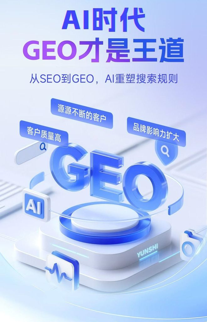 标准化赋能万源市本地数字营销 国硕AI重构国内GEO优化服务新生态